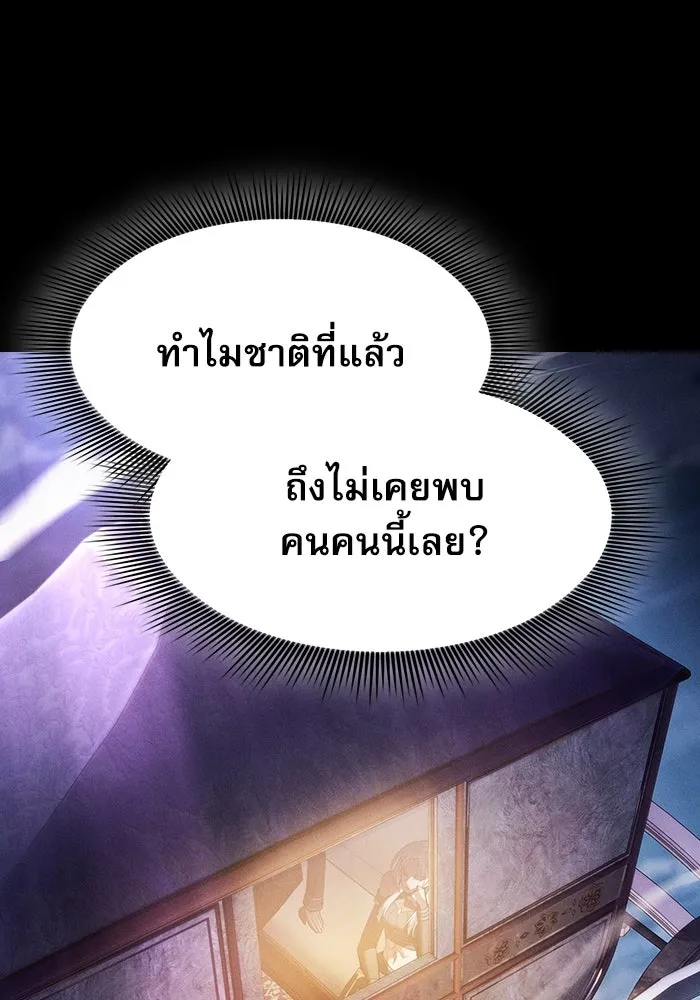 Academy’s Genius Swordmaster – นักดาบอัจฉริยะจากอะคาเดมี Chap 31 - Next Chap 32