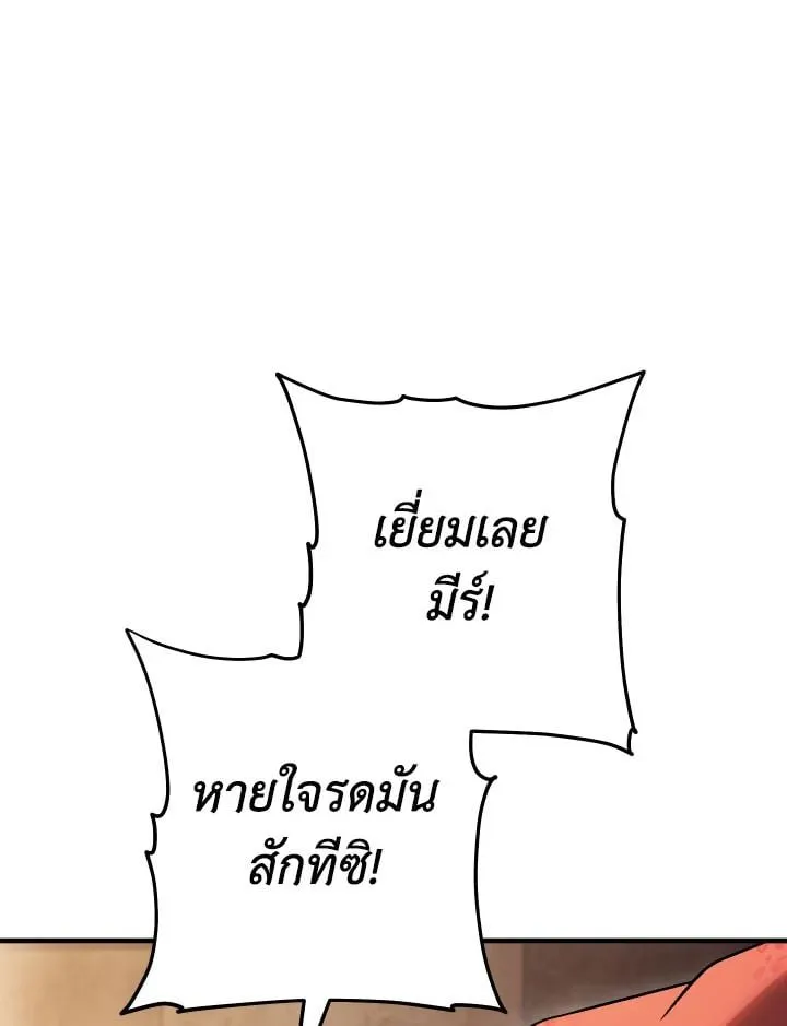 The Hero Returns Chap 112 - Next Chap 113