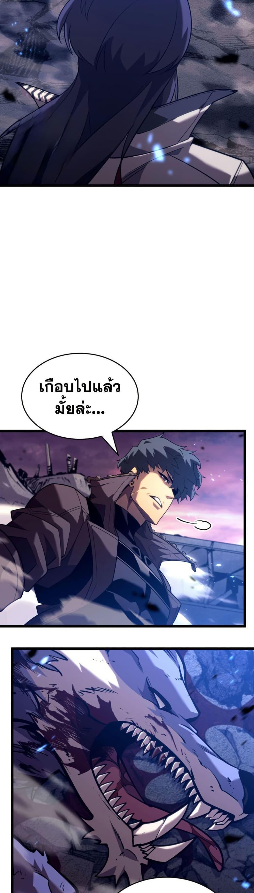 Return of the SSS-Class Ranker Chap 175 - Next Chap 176