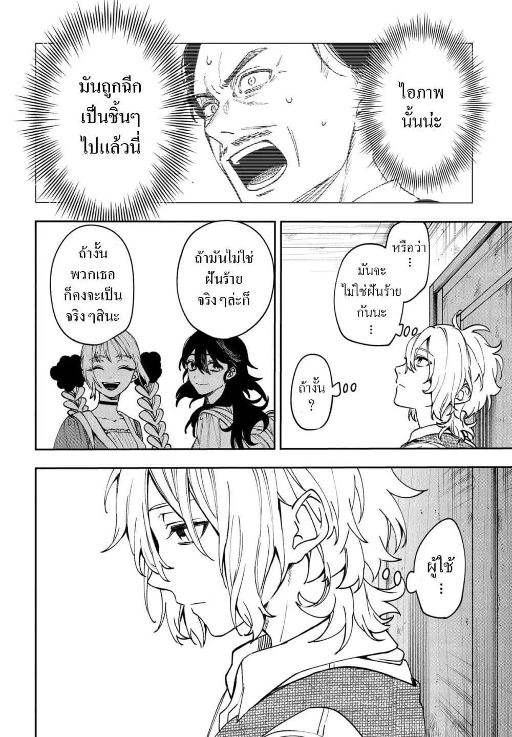 WITCHRIV Chap 7 - Next Chap 8