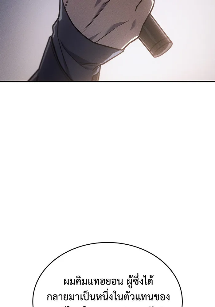 Regressing With the King’s Power – เกิดใหม่พร้อมพลังแห่งราชัน Chap 49 - Next Chap 50