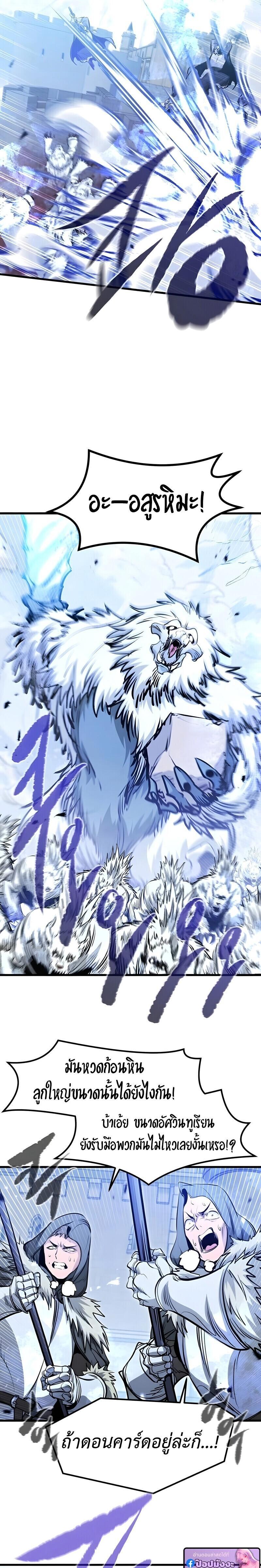 The Regressed Mercenary’s Machinations Chap 79 - Next Chap 80