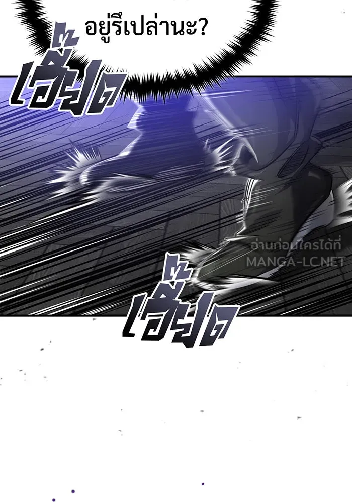 The Dark Magician Transmigrates After 66666 Years – จอมเวทเกิดใหม่ในรอบ 66666 ปี Chap 84 - Next Chap 85
