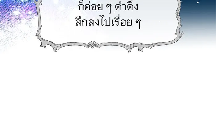 The Academy Is Doomed Chap 85 - Next Chap 86