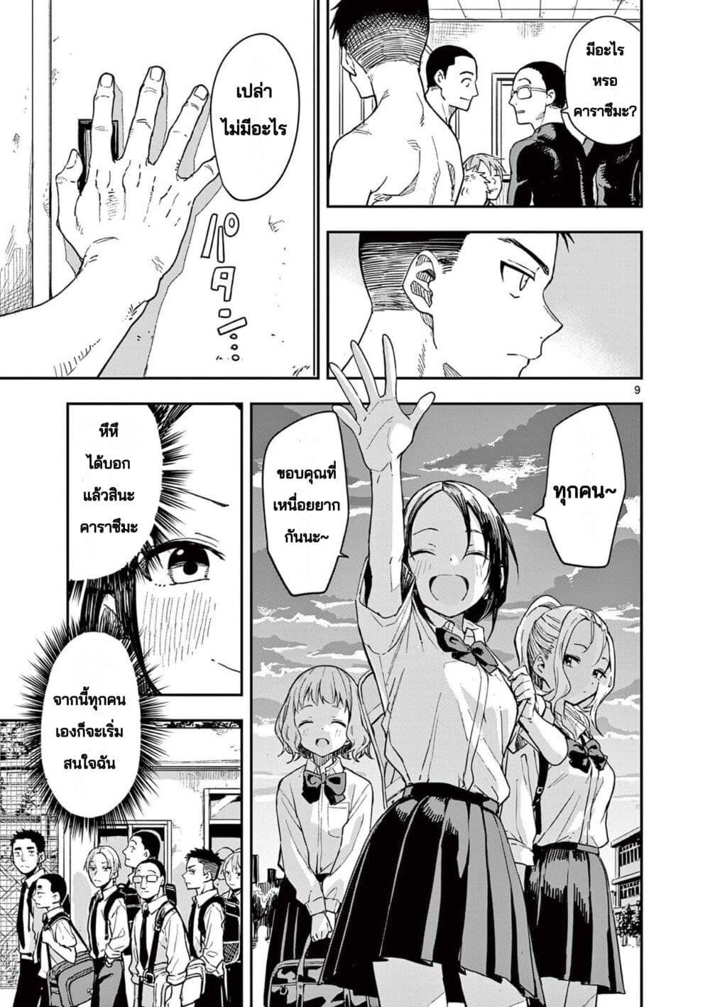 Mane Mane Nichi Nichi Chap 4 - Next Chap 5