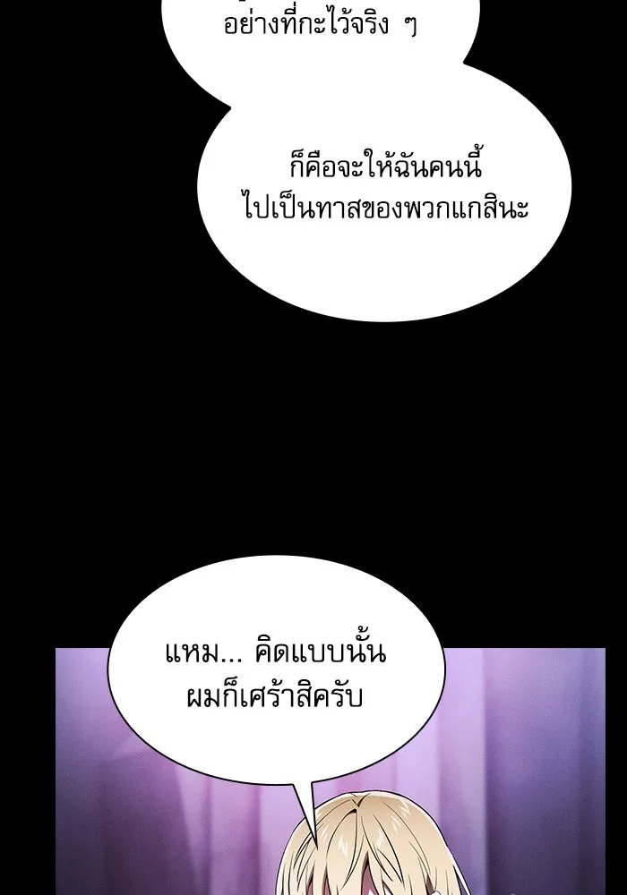 Academy’s Genius Swordmaster – นักดาบอัจฉริยะจากอะคาเดมี Chap 59 - Next Chap 60