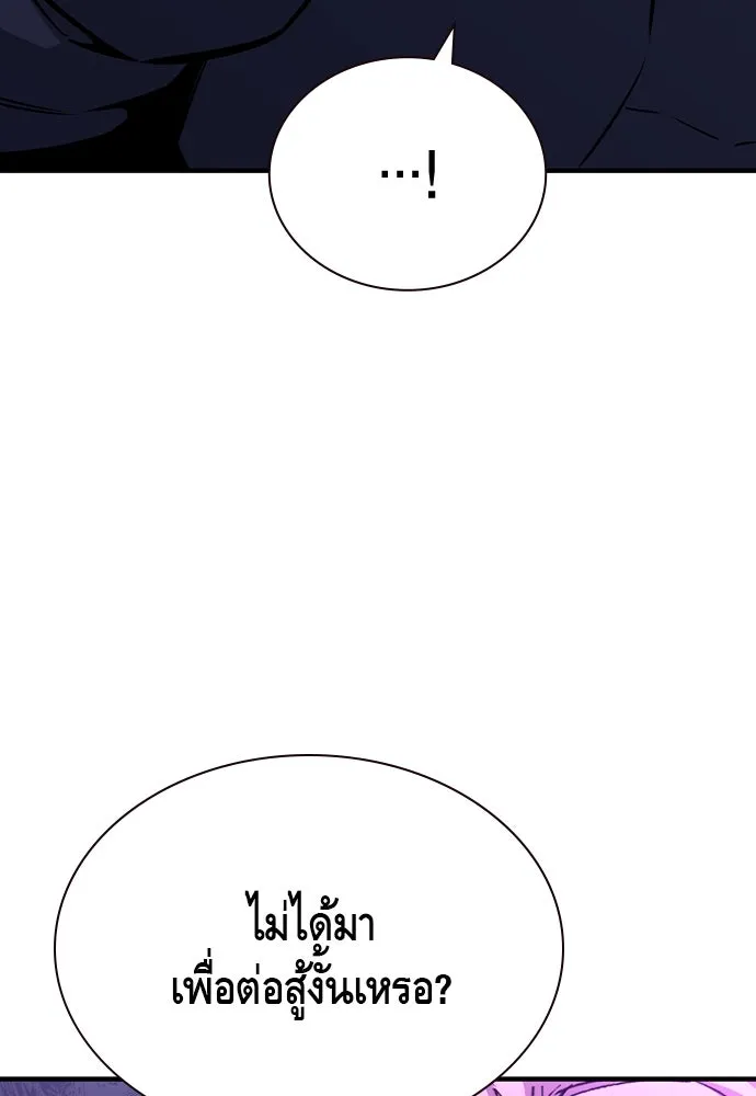 King Game Chap 103 - Next Chap 104