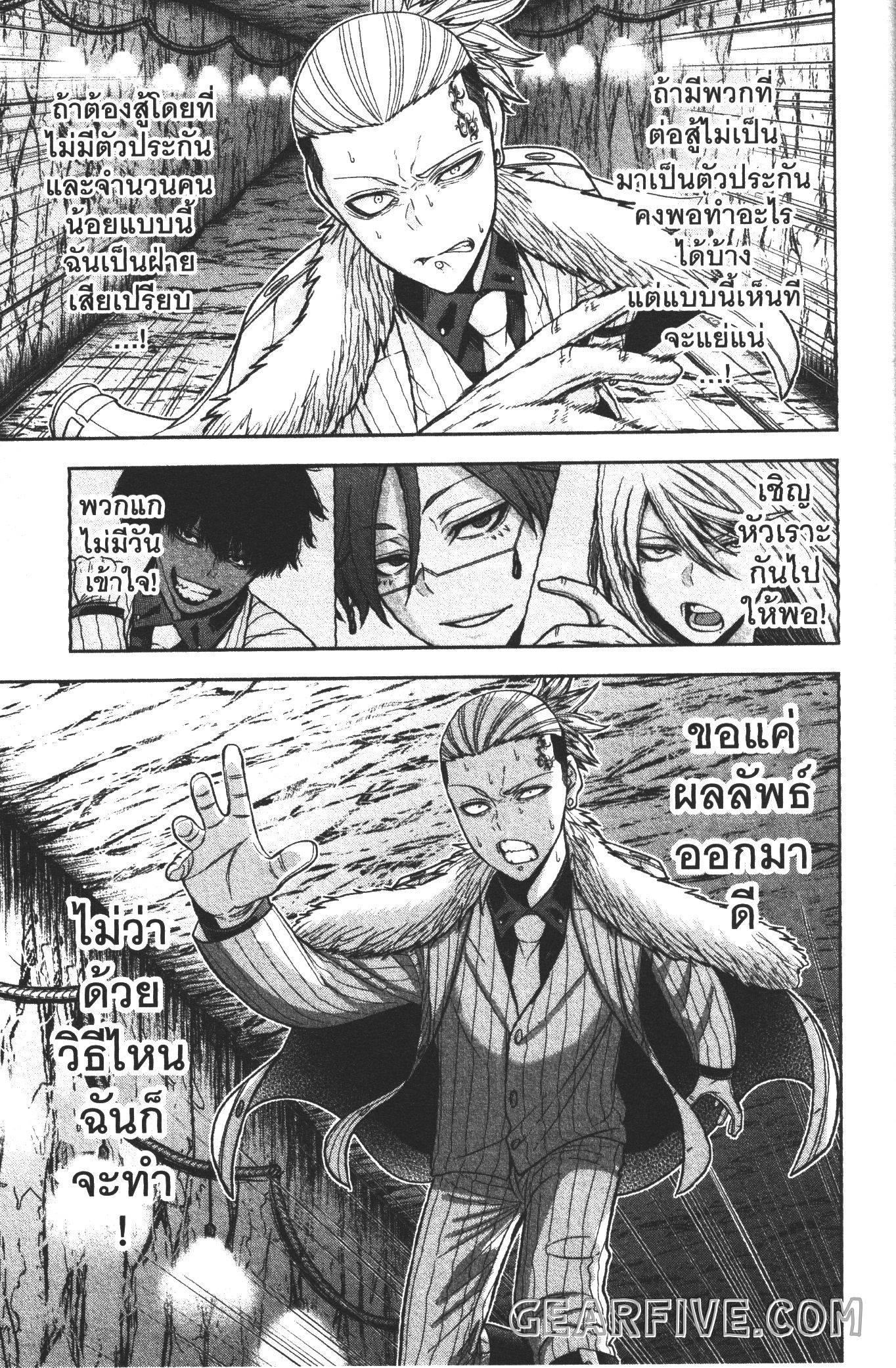 Tougen Anki Chap 57 - Next Chap 58