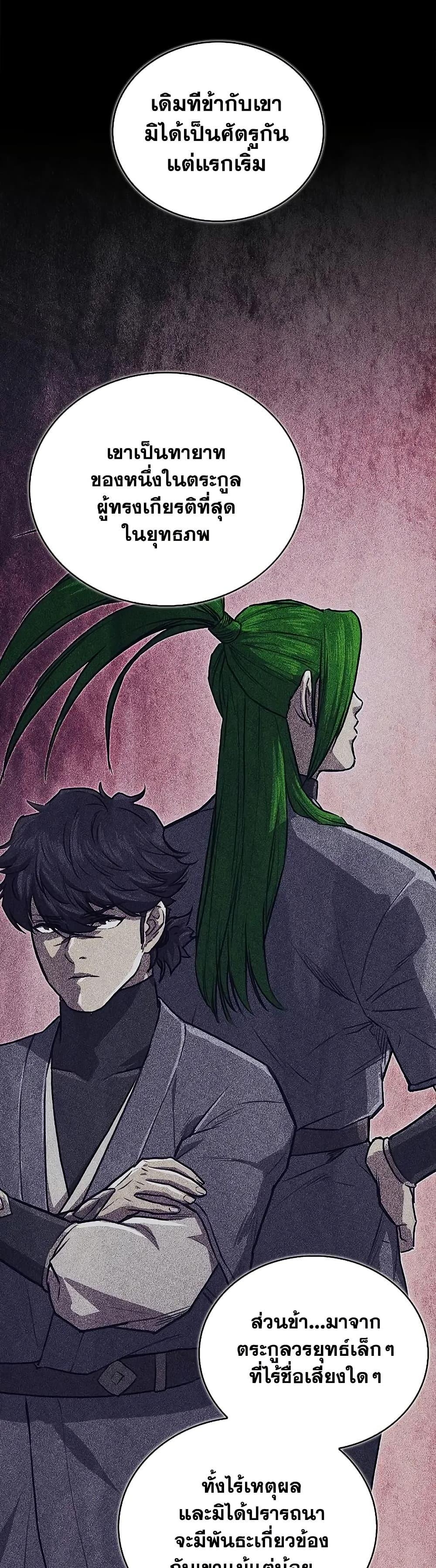 The Demonic Cult Instructor Returns Chap 27 - Next Chap 28