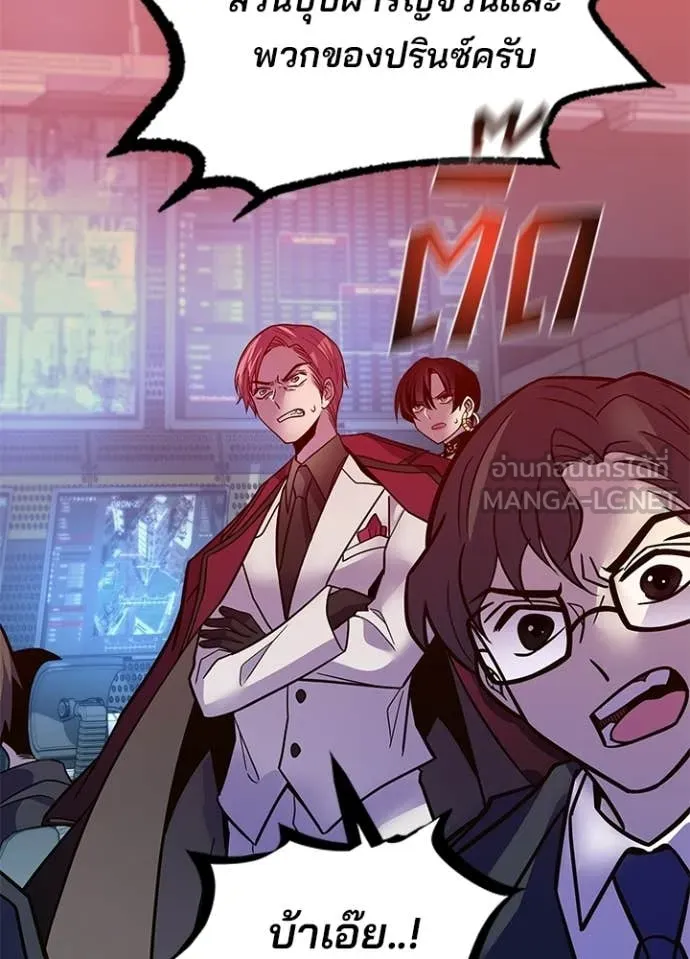 Villain To Kill Chap 203 - Next Chap 204