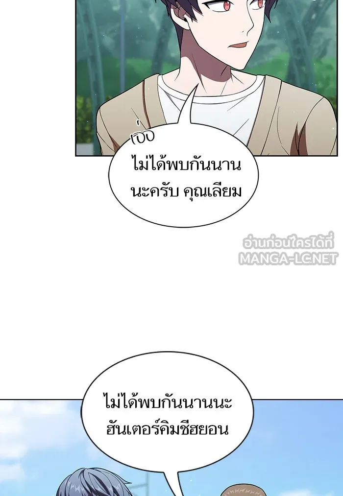 The Tutorial Tower of the Advanced Player – ผู้เล่นขั้นเทพแห่งหอคอยฝึกสอน Chap 54 - Next Chap 55