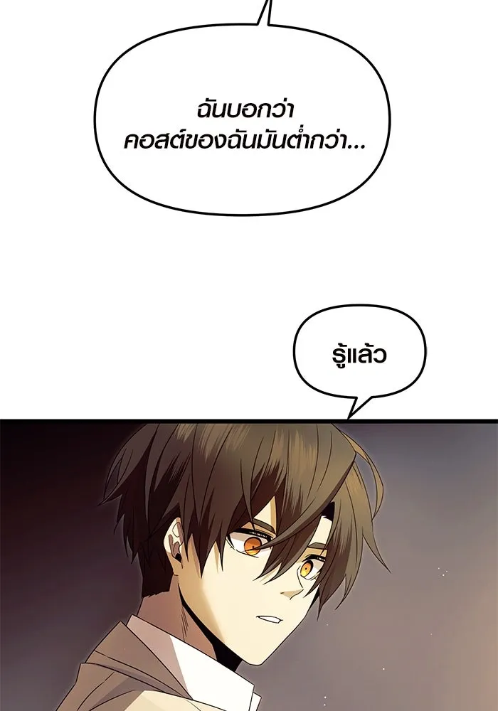 I Obtained a Mythic Item – พลิกชะตาคว้าไอเทมระดับเทพ Chap 68 - Next Chap 69