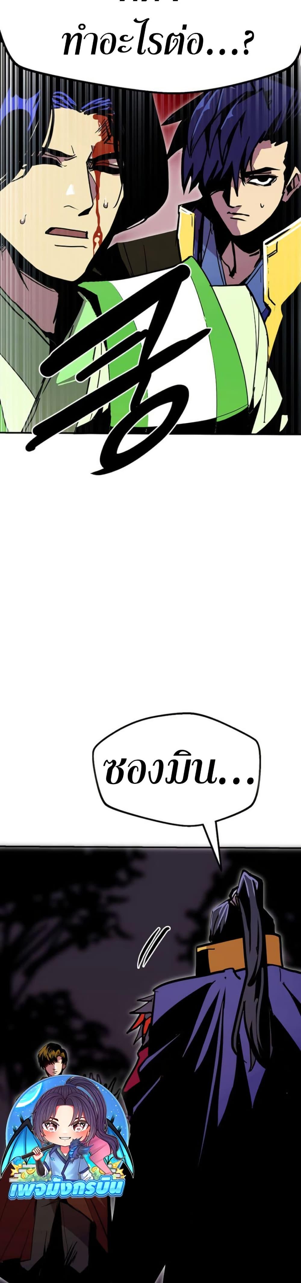 Worthless Regression Chap 93 - Next Chap 94