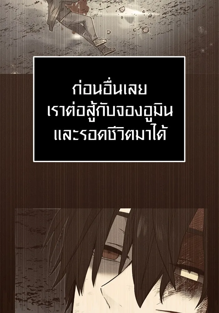 I Obtained a Mythic Item – พลิกชะตาคว้าไอเทมระดับเทพ Chap 4 - Next Chap 5