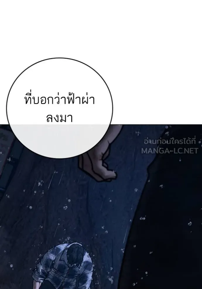 Reality Quest Chap 166 - Next Chap 167
