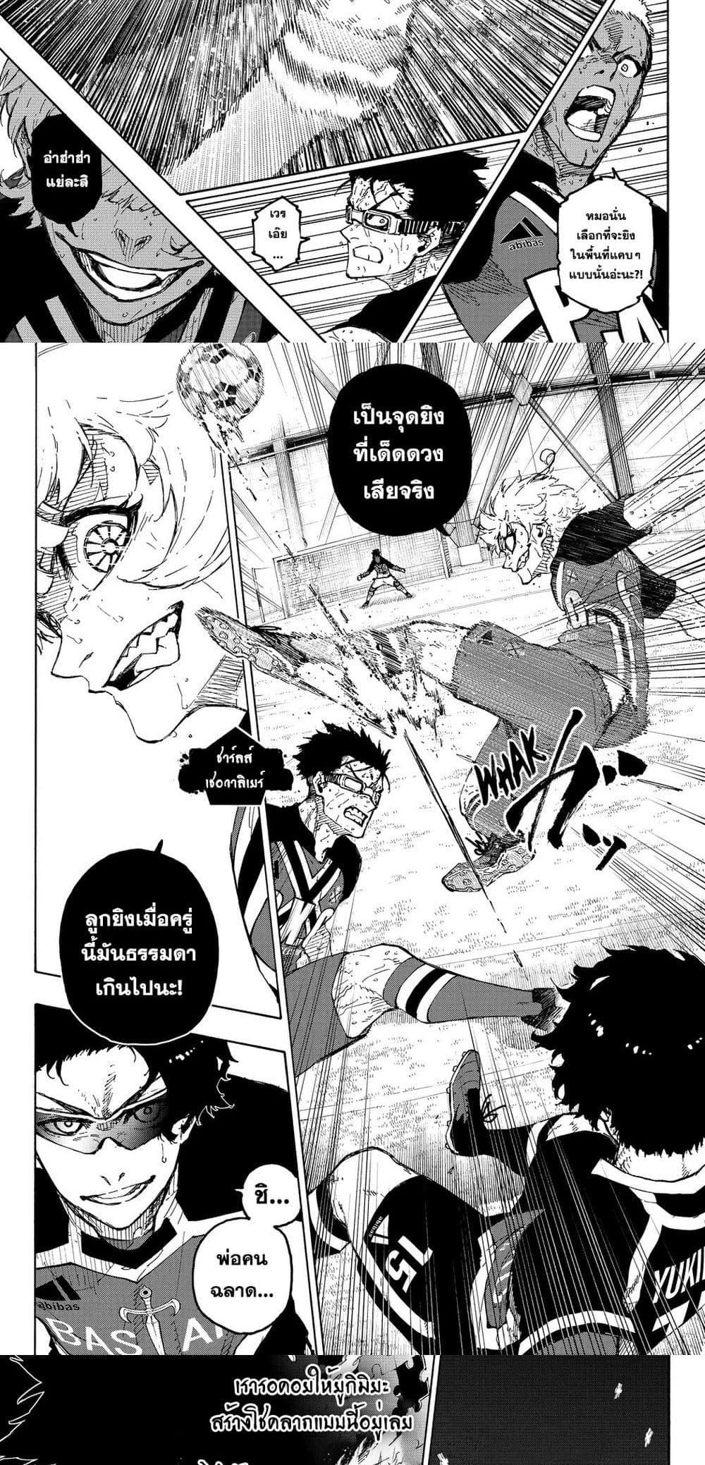 Blue Lock Chap 288 - Next Chap 289