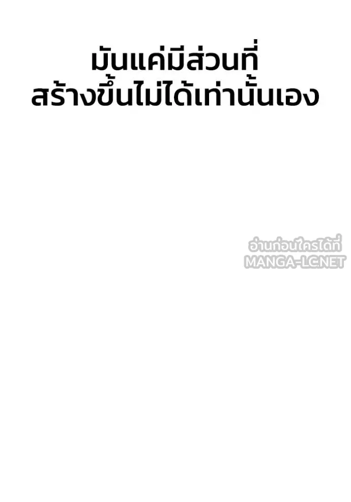 Superhuman Battlefield Chap 142 - Next Chap 143