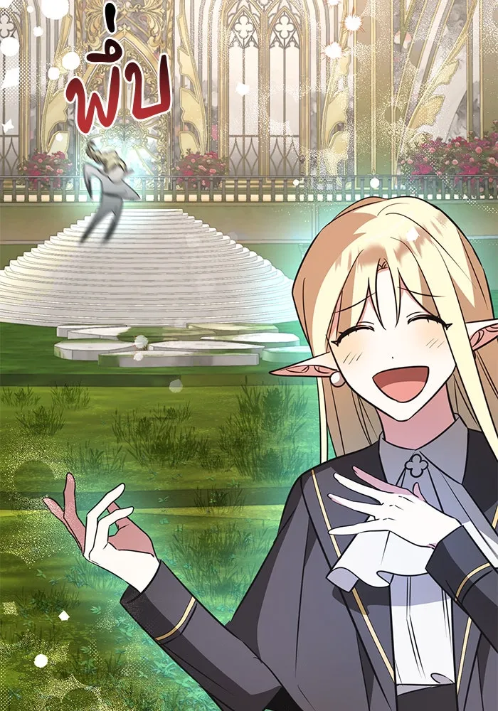 The Academy Is Doomed Chap 52 - Next Chap 53