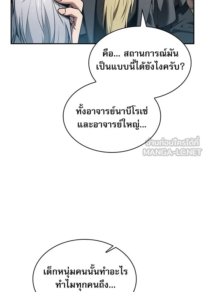 Academy’s Genius Swordmaster – นักดาบอัจฉริยะจากอะคาเดมี Chap 12 - Next Chap 13