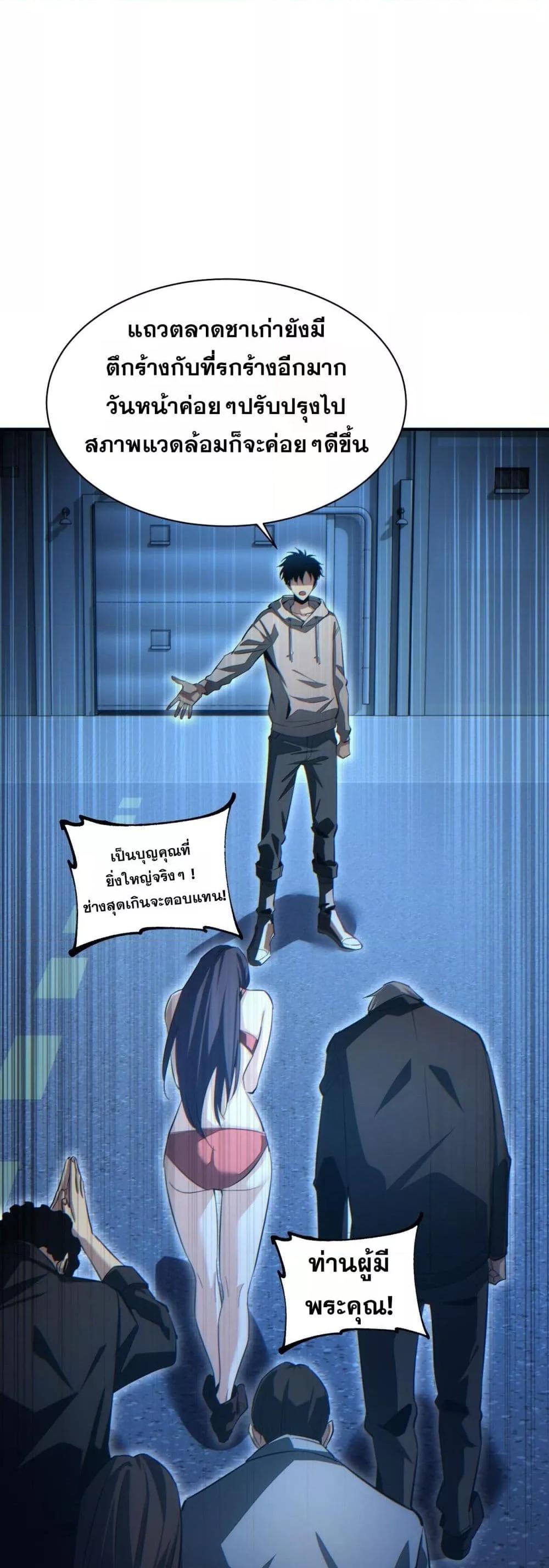 Rebirth in the end times: I reached the top by opening boxes Chap 28 - Next Chap 29