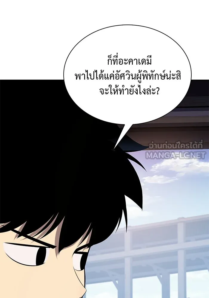 The Regressed Son of a Duke is an Assassin – ลูกชายคนเล็กของดยุกคือมือสังหาร Chap 15 - Next Chap 16