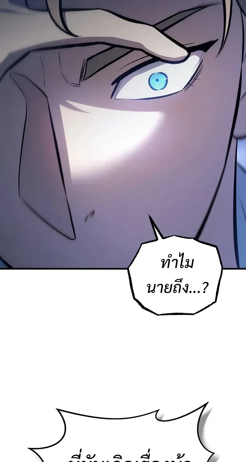 The Hero Returns Chap 139 - Next Chap 140