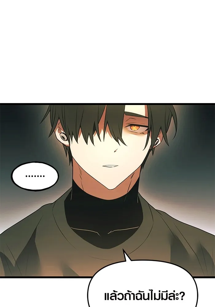 I Obtained a Mythic Item – พลิกชะตาคว้าไอเทมระดับเทพ Chap 33 - Next Chap 34