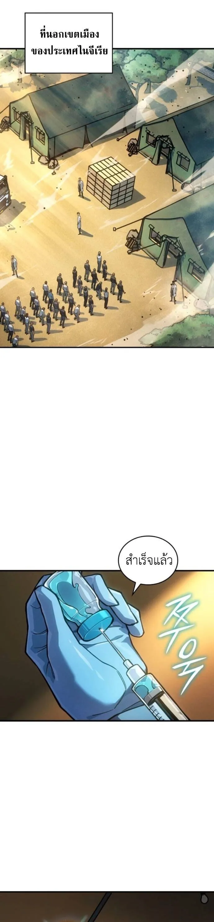 Regressing With the King’s Power – เกิดใหม่พร้อมพลังแห่งราชัน Chap 125 - Next Chap 126