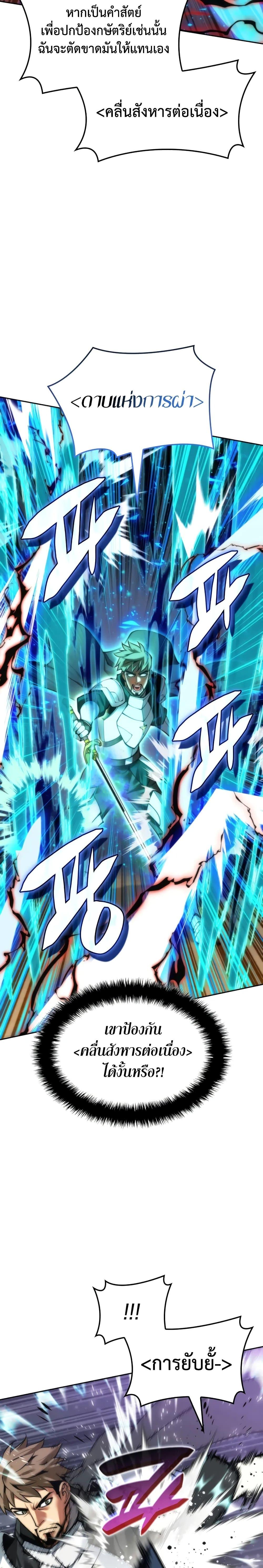 Overgeared Chap 281 - Next Chap 282