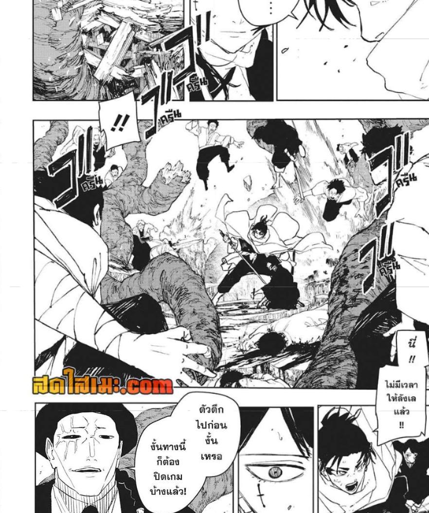 Kagurabachi Chap 56 - Next Chap 57