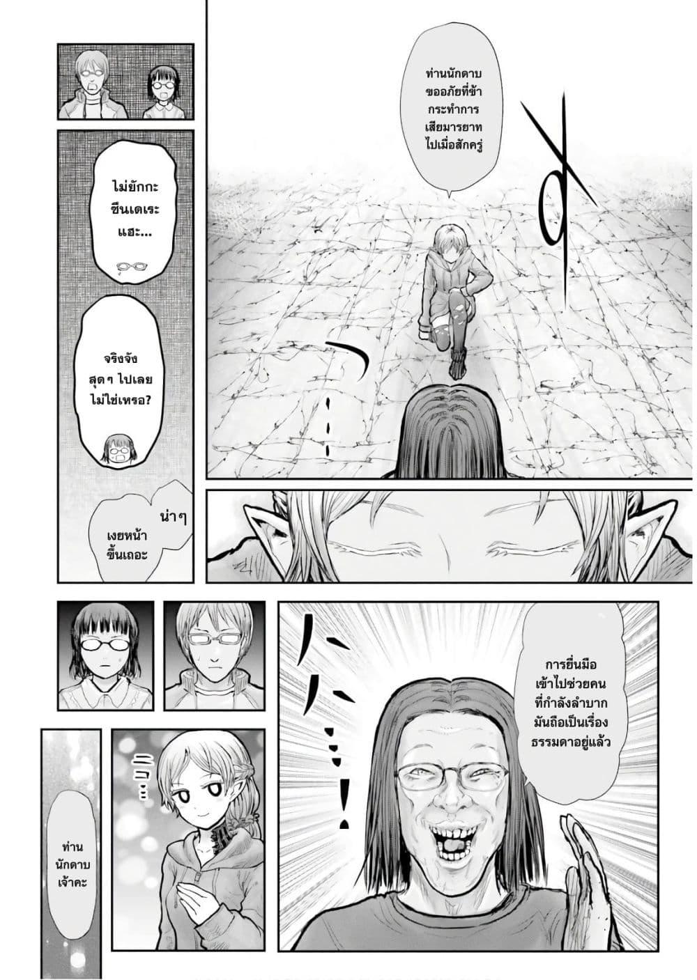 Isekai Ojisan Chap 16 - Next Chap 17