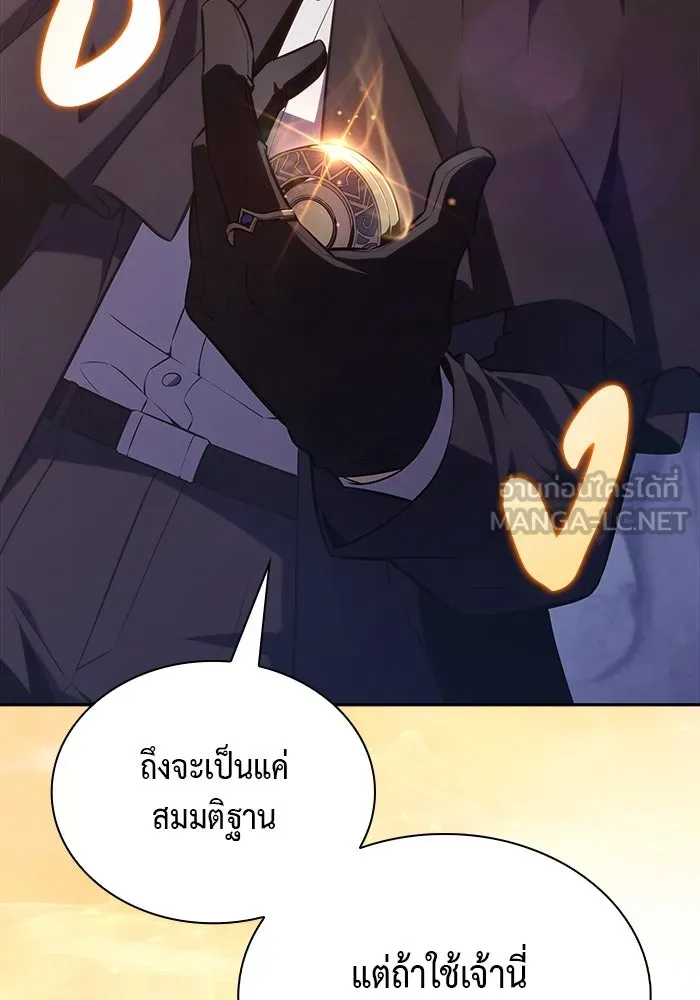 The Regressed Son of a Duke is an Assassin – ลูกชายคนเล็กของดยุกคือมือสังหาร Chap 60 - Next Chap 61