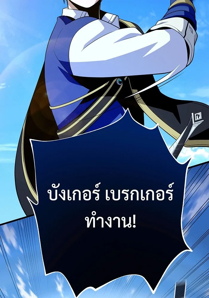 The Dark Magician Transmigrates After 66666 Years – จอมเวทเกิดใหม่ในรอบ 66666 ปี Chap 138 - Next Chap 139