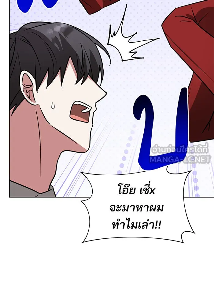 The Academy Is Doomed Chap 62 - Next Chap 63