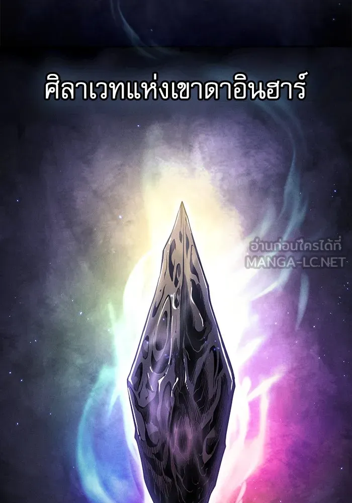 Academy’s Genius Swordmaster – นักดาบอัจฉริยะจากอะคาเดมี Chap 103 - Next Chap 104