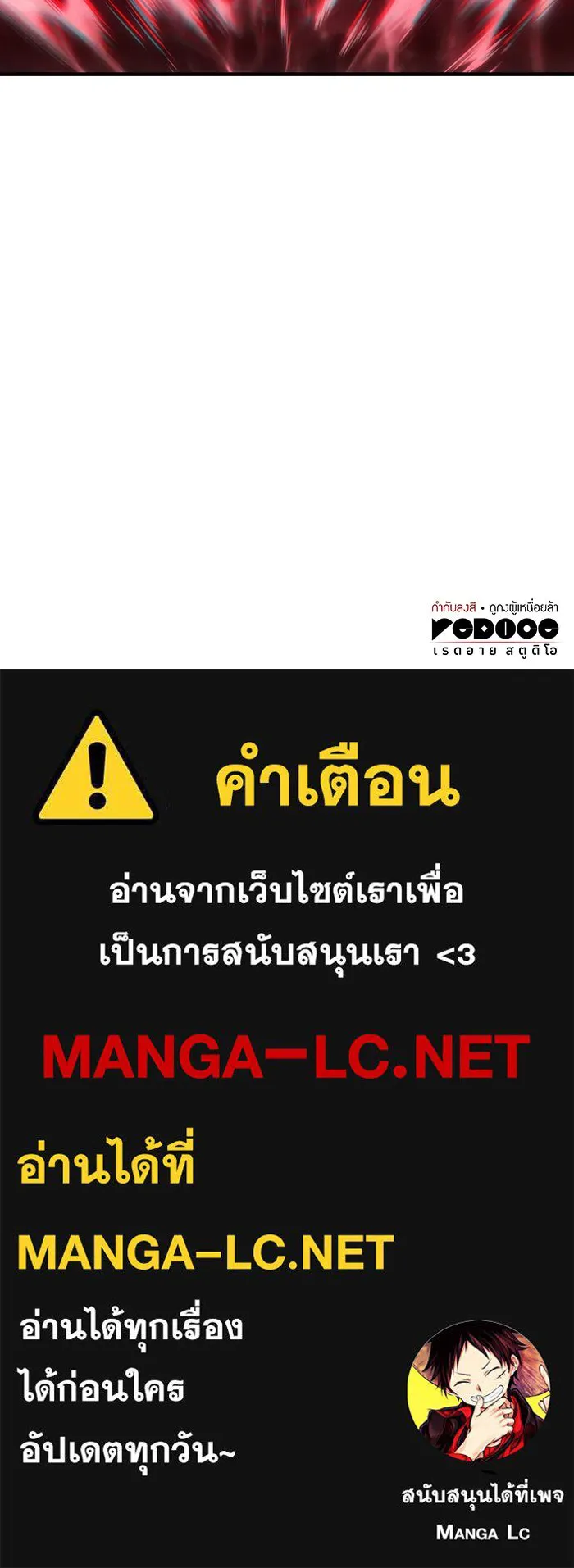 Regressing With the King’s Power – เกิดใหม่พร้อมพลังแห่งราชัน Chap 77 - Next Chap 78