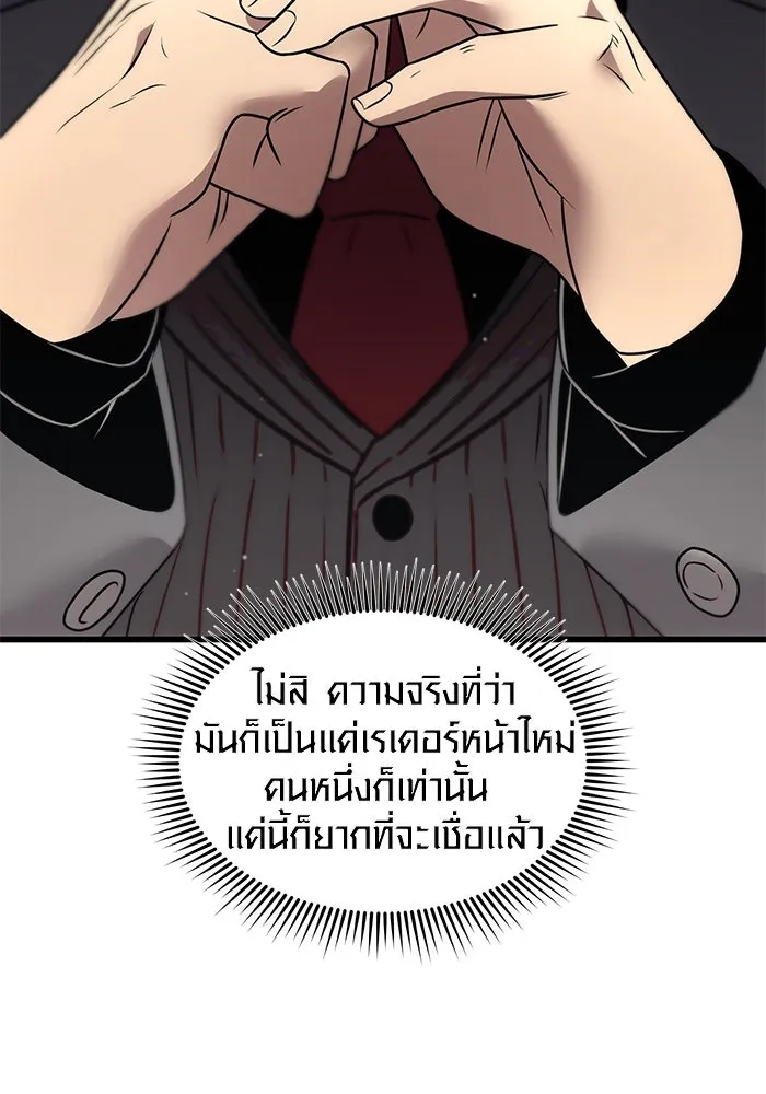 I Obtained a Mythic Item – พลิกชะตาคว้าไอเทมระดับเทพ Chap 27 - Next Chap 28