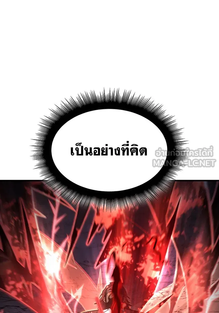 Regressing With the King’s Power – เกิดใหม่พร้อมพลังแห่งราชัน Chap 56 - Next Chap 57