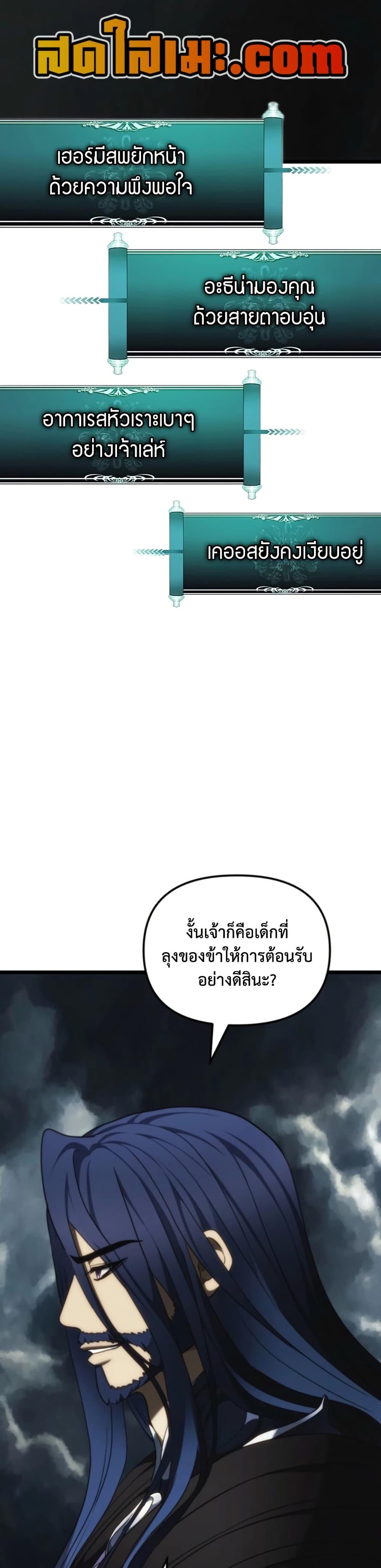 Ranker Who Lives A Second Time Chap 209 - Next Chap 210