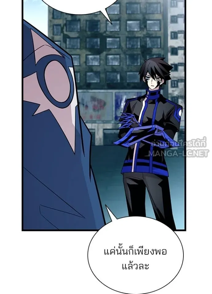 Villain To Kill Chap 184 - Next Chap 185