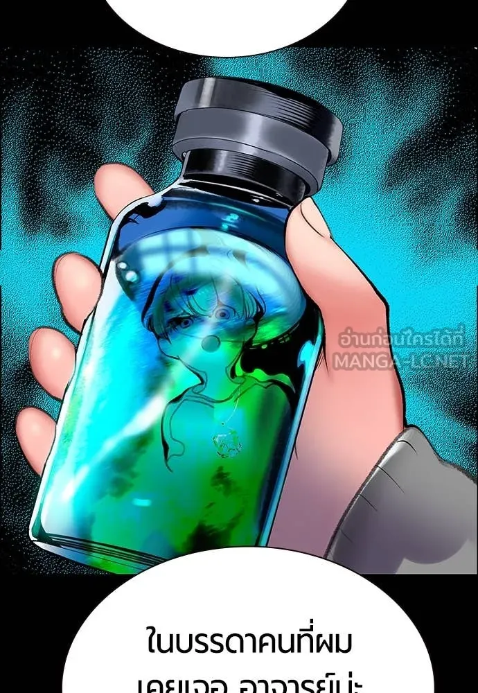 Jungle Juice Chap 171 - Next Chap 172