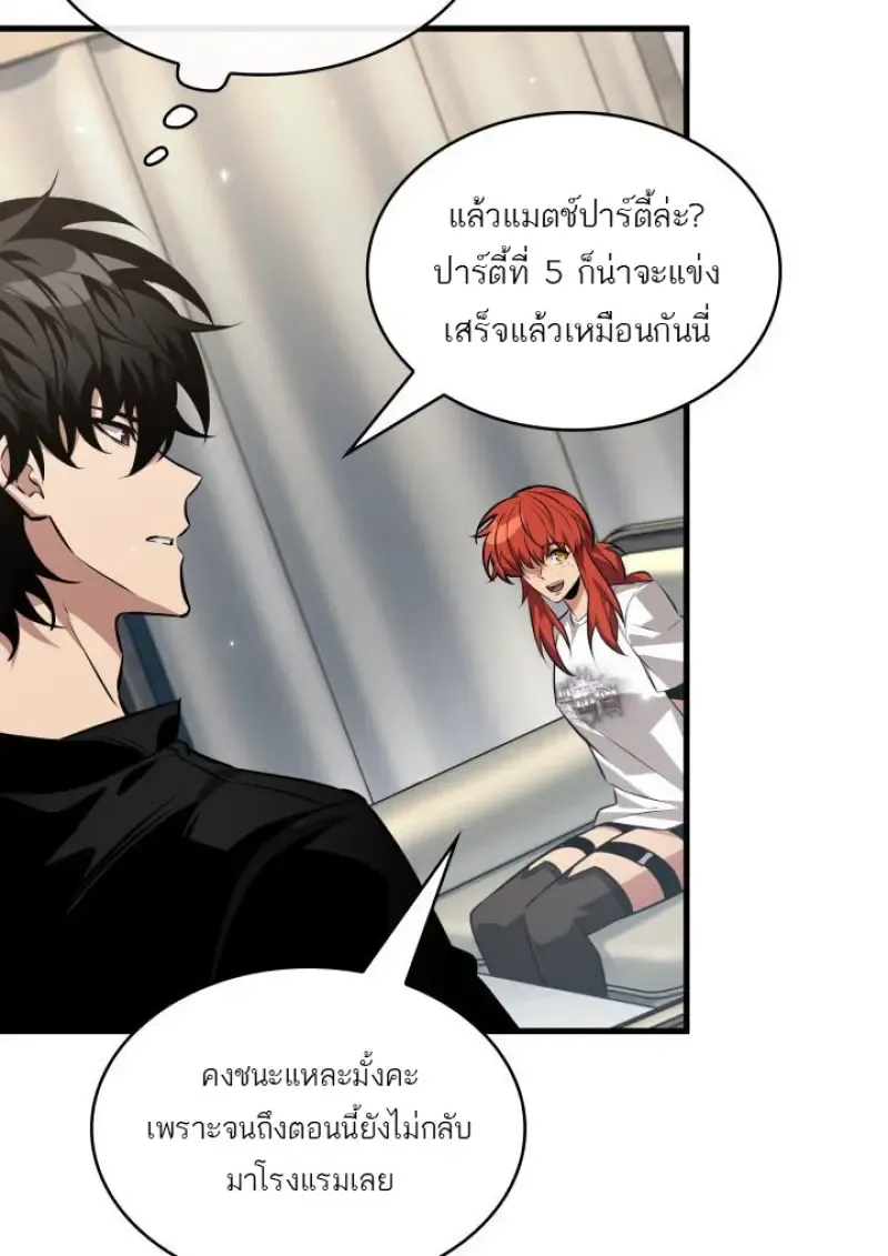 Pick Me Up, Infinite Gacha Chap 186 - Next Chap 187