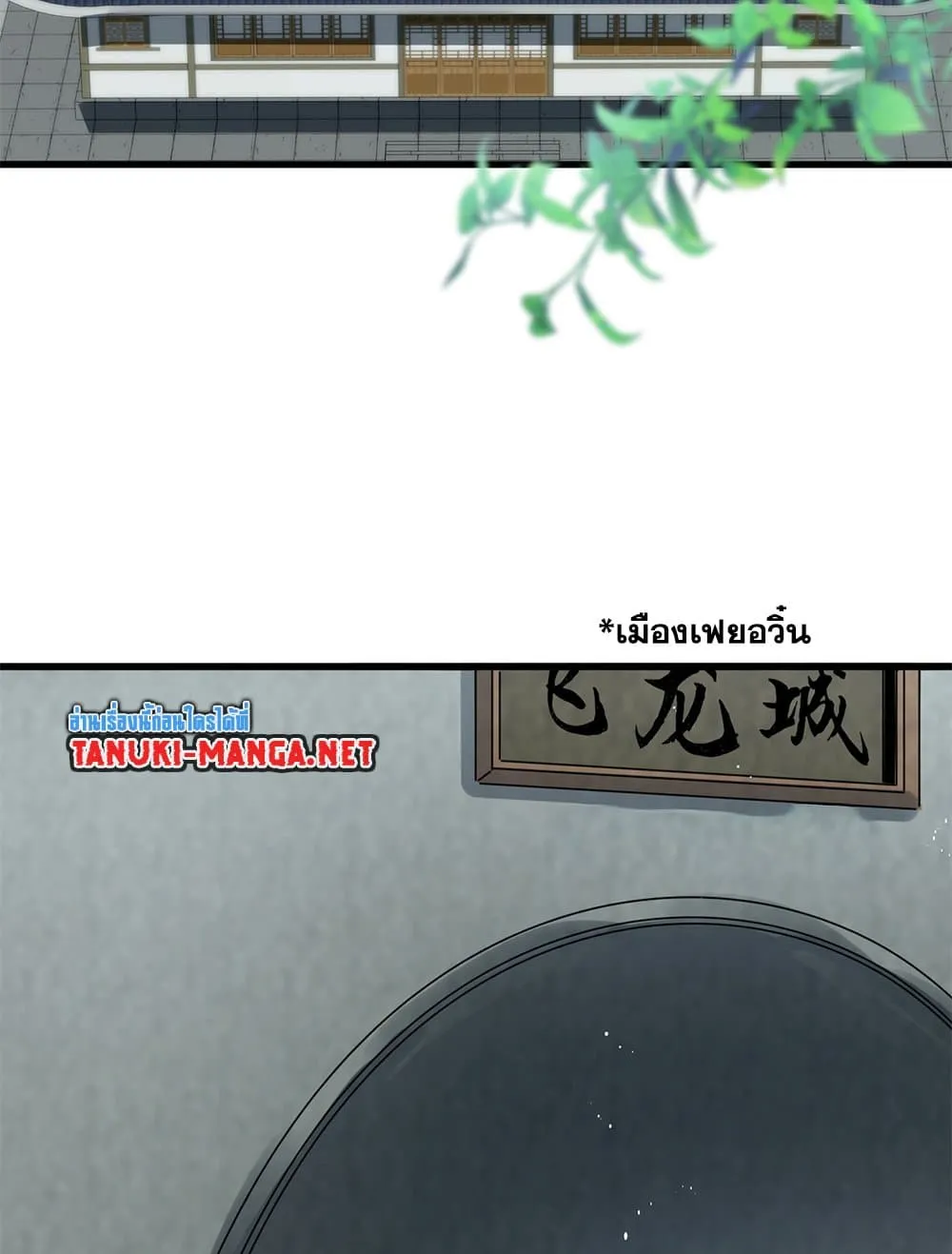 Magic Emperor Chap 878 - Next Chap 879