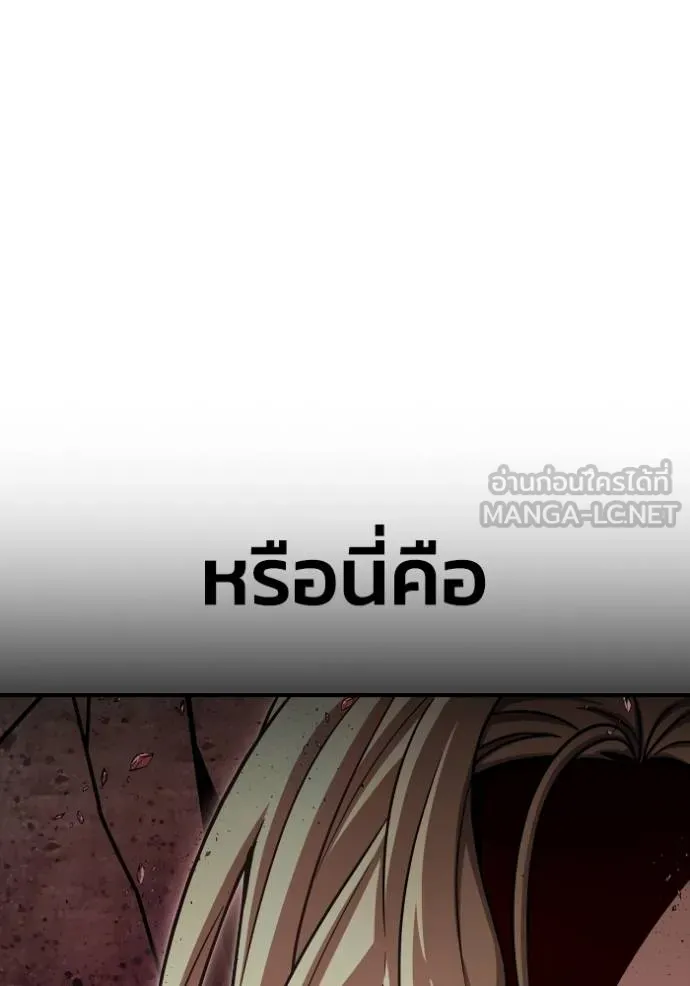 Superhuman Battlefield Chap 143 - Next Chap 144