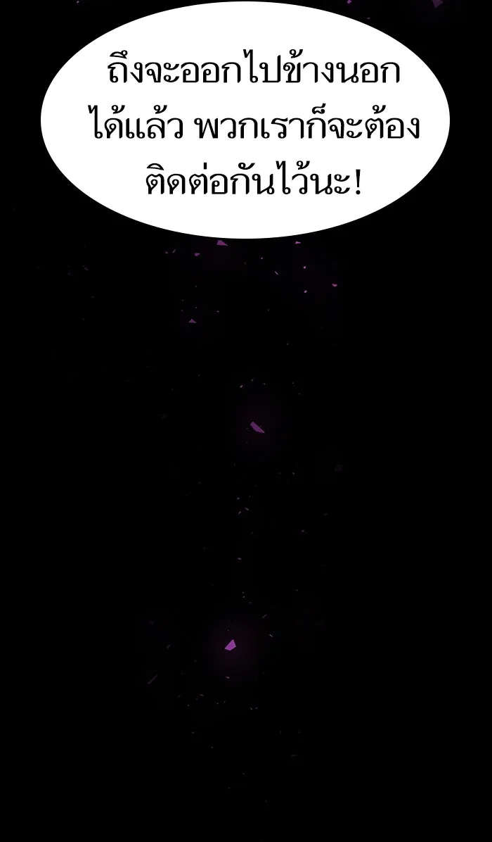The Tutorial Tower of the Advanced Player – ผู้เล่นขั้นเทพแห่งหอคอยฝึกสอน Chap 2 - Next Chap 3