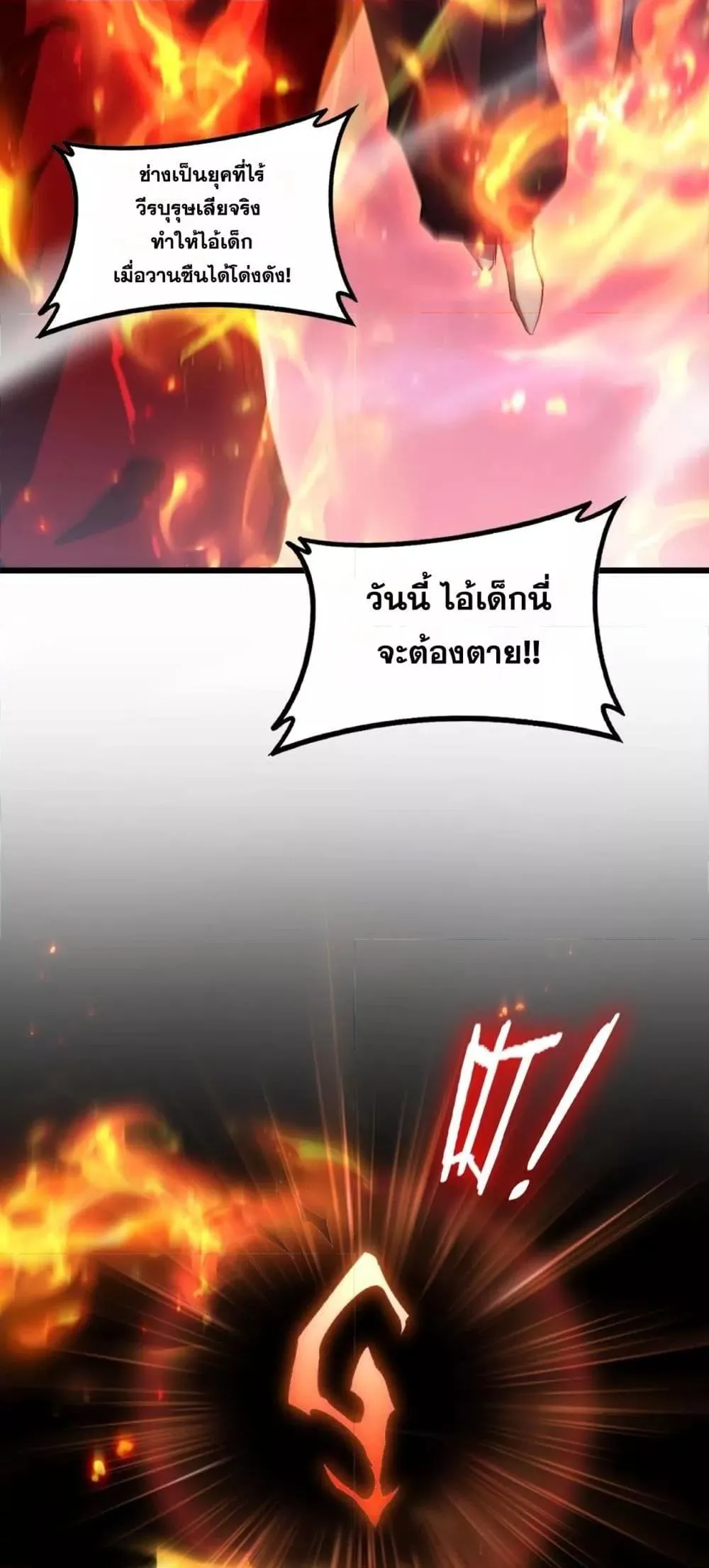 Overlord of Insects Chap 77 - Next Chap 78