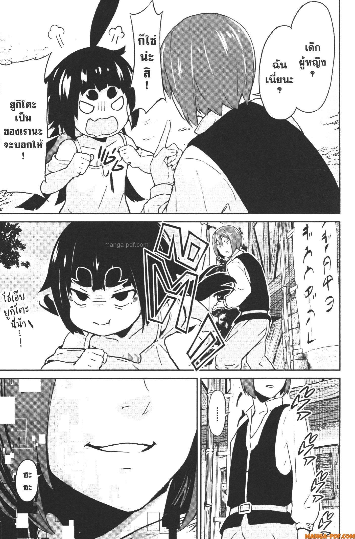 Kaminaki Sekai no Kamisama Katsudou – โลกนี้ โลกหน้า ข้าก็เป็นพระเจ้า Chap 9.5 - Next Chap 10.5