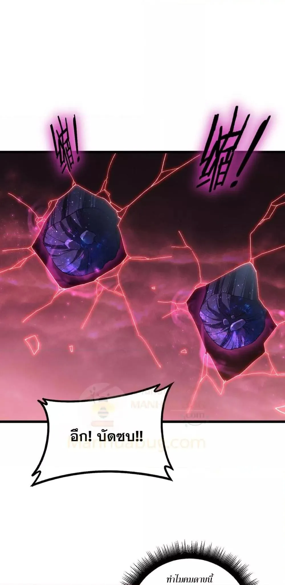 Overlord of Insects Chap 80 - Next Chap 81