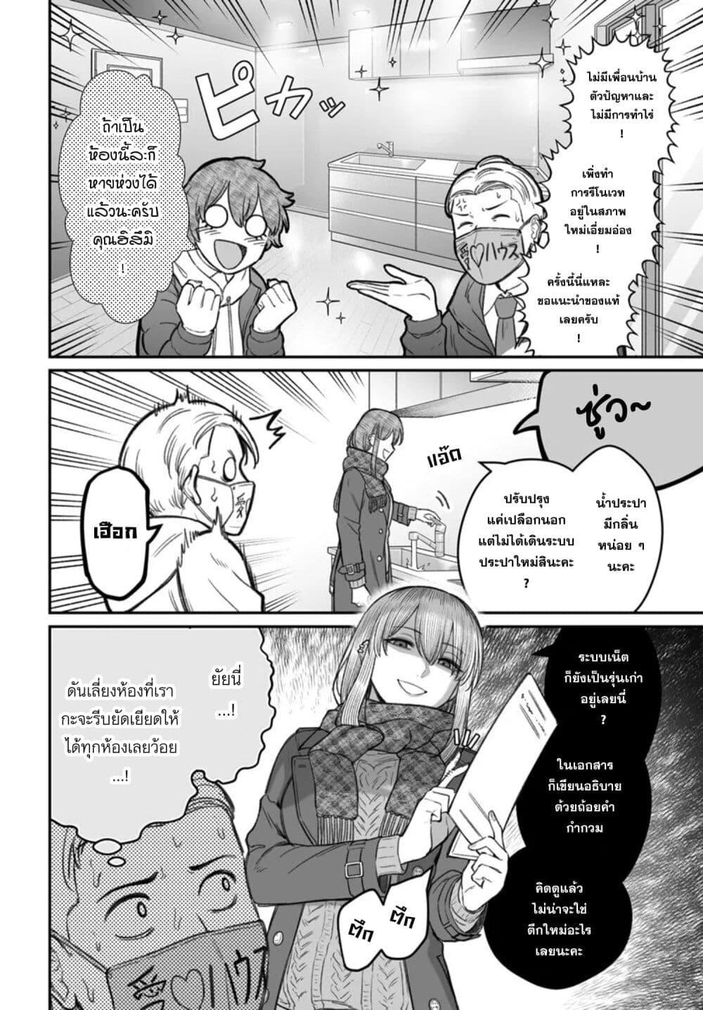 Dame Ningen no Itoshikata Chap 23.1 - Next Chap 24.1