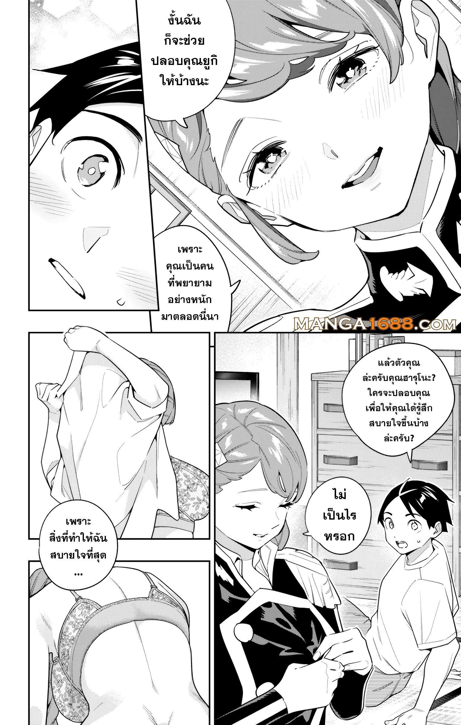 Mato Seihei no Slave สุดยอดทาสแห่งหน่วยพิฆาตมาร Chap 153 - Next Chap 154